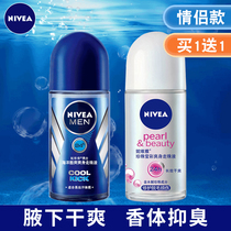 NIVEA mens ocean cool cool body walking beads armpit sweat suppression dry antiperspirant dew Light fragrance refreshing body fragrance dew