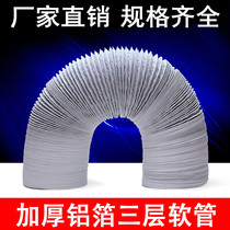 Thickened PVC aluminum foil composite pipe fresh air system telescopic hose exhaust pipe ventilation pipe 75-325mm * 8 meters