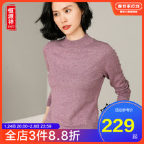 Hengyuanxiang 2021 autumn and winter new ladies sweater semi-turtleneck pure wool pullover sweater base shirt