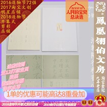 9 Palace Goose Qianlong Lung Kai Books Heart Book Heart After Second-year Hard Pen Calligraphy Practicing Calligraphy 12 Chang Imitation Paper