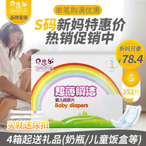 Official Spring and summer Besler baby diaper S152 comfortable and dry unisex baby diaper great deal