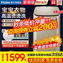 Haier 3 3kg free cleaning baby children mini sterilization washing machine automatic small MBM33-R178