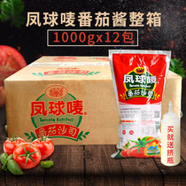 Phoenix Ball Mark Tomato Sauce 1kgX12 Wholesale Whole Case of Tomato Sauce Pizza Sauce Dip
