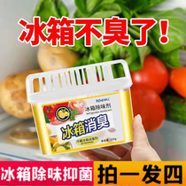 Refrigerator deodorant remover deodorant to taint Peculiar Smell Home Theyware Germicidal Box Purifier Activated Carbon