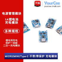 MICRO MINI Type-C 1A Lithium battery charging module TP4056 USB charging protection two-in-one