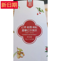 Discounts and thick red dates Gui round medlar tea ginger tea rose flower tea combined health