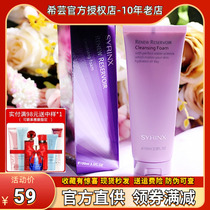 Xiyun Huanshi Congealing Moisturizing Foam Cleanser 100ml Gentle Cleanser Deep Cleansing Moisturizing Non-drying Cleanser