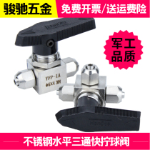 304 stainless steel horizontal quick screw three-way ball valve Imitation of the United States manual flow control connected to PU pipe hose water pipe valve