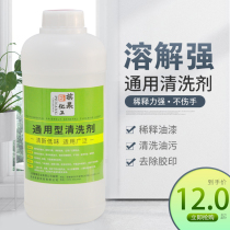  Betel fruit brand paint thinner Self-painting cleaning agent Universal dilute material coding ink oil pollution offset printing cleaning agent