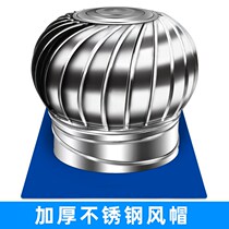 Stainless steel ventilation ball roof ventilators change balloon 600 wind 300-500 exhaust fan natural capless
