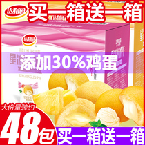 Dali Garden Star ice cream Pie Net red cake Snack Lazy nutrition Student breakfast Instant bread Whole box food