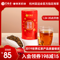 Yifutang Black Tea Jin Junmei Tea Super Authentic Luzhou-flavor Jin Junmei 2021 New Tea Bulk Canned Stomach