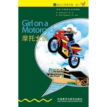 Bilingual Edition (Moto Girls) Foreign Studies Social Bookworm Series English Reading University Bookworm Entry Level English Reading Books English Meinese bookworm Oxford Ingham Bilingual book Primary school senior year English and Chinese