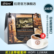 Indonesia imported Mantenin Musk Cat coffee Medium ground baked cat shit coffee powder gift box