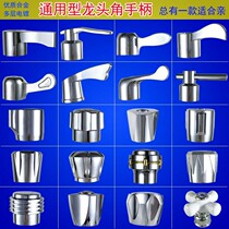 Quick-opening tap handle handwheel handwheel accessories Single double open kitchen mop pool thickened water nozzle switch tap