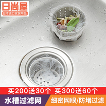 Kitchen sink filter Disposable drain washing vegetable pool drain anti-blocking filter Pool sewer filter