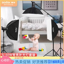 Shen Niu SL60W SL150W SL200W second generation photography light sun light LED Taobao live video fill light