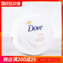 Dove white bowl body Milk Whole Body Whitening and moisturizing summer autumn and winter nourishing and refreshing fragrance 300ml