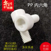 PP white acid and alkali resistant inner hexagonal cylindrical head screw insulated bolt plastic screw M3M4M5M6M81012