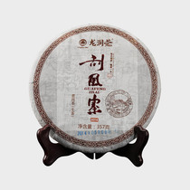 Longrun tea Puer tea 2014 wind village tea 357g