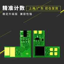 Applicable to Canon CRG045 toner cartridge counting chip MF634Cdw MF632Cdw LBP612C cartridge toner chip LBP611C MF6