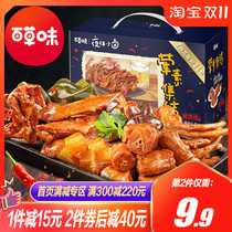 (Baicao flavored Lo-flavor gift bag 510g) Duck neck wing claw bulk whole box leisure snack snacks Snacks