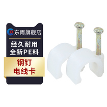Steel nail wire card round wire fixed wire clip wire mesh wire buckle wall nail wire buckle wire clip wire thread thread clip 100
