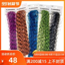 Spot HARELINE Flashabou ribbon fiber tie material fly fishing fly burning