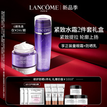  Lancôme Plastic skin care set Plastic cream condensation water lifting firming light lines Bright white water milk set