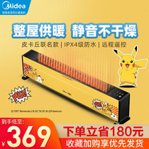  Midea heater Pikachu skirting line Household power-saving bathroom heater energy-saving pregnant women and babies electric heater rapid heating