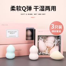 Beauty egg does not eat powder makeup powder puff sponge ball Foundation special gourd powder makeup egg flagship store official