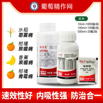 Fumei Shi Bao Kexamine Citrus Preservation Agent Rice Blight Disease Penicillium anthracnose Pesticide Fungicide