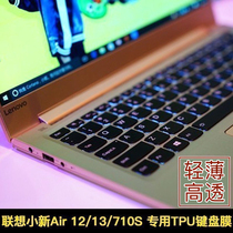 Tekson keyboard film for Lenovo Xiaoxin Air13Pro laptop 710S protective film 13 3 inches