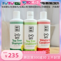 APDC Tea Tree Bath with Dew Cauolin 500ml Dog Pet Shampoo Wash Removal Worm Prevention