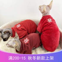  Hairless cat clothes New Year Sphinx pure cotton bantam bottoming clothes autumn and winter plus velvet red New Year cat clothes