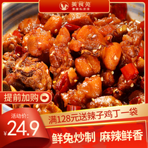 Food rabbit Zigong cold eat rabbit meat Sichuan specialty Spicy rabbit legs Rabbit Ding Rabbit head Cooked food Net red snacks Snacks