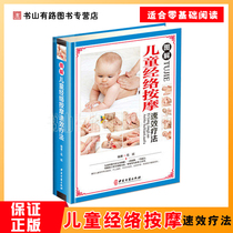 Illustration Childrens meridian massage quick-acting therapy Childrens massage massage Acupressure health practical manual Illustration of traditional Chinese Medicine professional acupressure techniques Baby children zero-based massage scraping meridian health illustration of hands