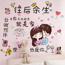 Net red ins wall sticker room bedroom rental house rental house princess room layout renovation supplies artifact creativity