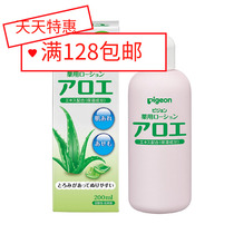  New product Japan Pigeon Shellfish Aloe Vera Water Liquid talcum powder Anti-prickly heat Baby children baby moisturizing Toner