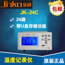 Changzhou Jinke JK-24C multi-channel temperature tester temperature recorder 24 channels with U disk storage function