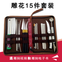 15 pieces of fruit carving knife chef carving master knife vegetable platter food carving knife professional student introductory set