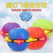 Douyin same UFO deformation ball family parent-child interaction June 1 toy Childrens Day gift puzzle thinking training