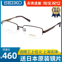 Japan SEIKO SEIKO Japanese business Pure titanium black simple frame mens half frame glasses frame HC1011