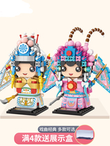 Peking Opera Facebook Building Blocks Educational Childrens Toys Chinese Style National Tide Peking Opera Sword White Snake Chuan Assembly Toys