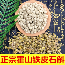  Anhui Huoshan iron Dendrobium powder pure powder tablet ultrafine maple bucket powder 250g non-fresh dendrobium strips dry strips