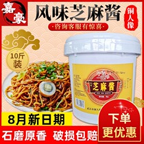  Wuhan copper statue tahini pure rice 5kg barrel commercial hot and dry noodles special tahini hot pot noodle sauce