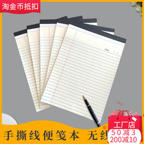 A5 Paper book Paper book Original pulp paper tear line custom vertical horizontal line bookkeeping book Eye protection thickened draft paper