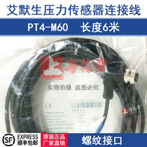 EMERSON PT4-M60 EMERSON Electronic Expansion valve pressure sensor cable ALCO 6-meter wiring