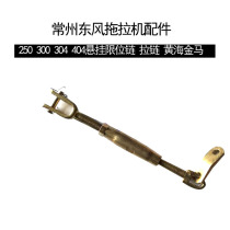 Changzhou tractor accessories 250 300 304 404 suspension limit chain Zipper Yellow Hai Golden Horse