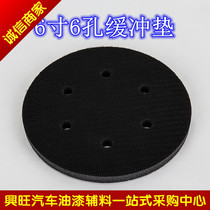 5 inch 6 hole dry grinding machine sandpaper pallet special shock - proof cushion cushion cushion dry grinding mat self - adhesive